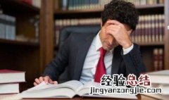 能够消除较重疲劳感的方法 什么方法可以有效消除人的疲劳感