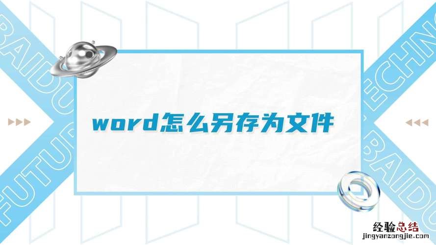 word临时文件在哪里