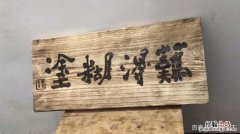 火烧扁担打一字是什么