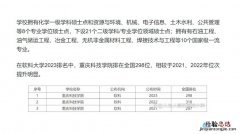 重庆科技大学是几本