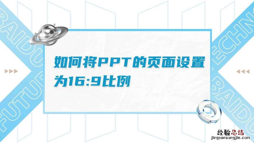 ppt的页面设置在哪里