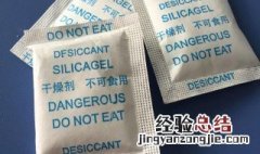 干燥剂发热还能继续使用吗 干燥剂发热还能继续使用吗百度