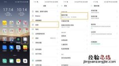 oppo高级设置在哪里