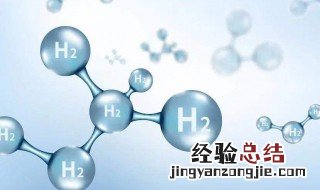 怎么贮存氢气 氢气的储存方法有哪些