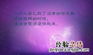 工作心得一句话励志 欢迎阅读吧