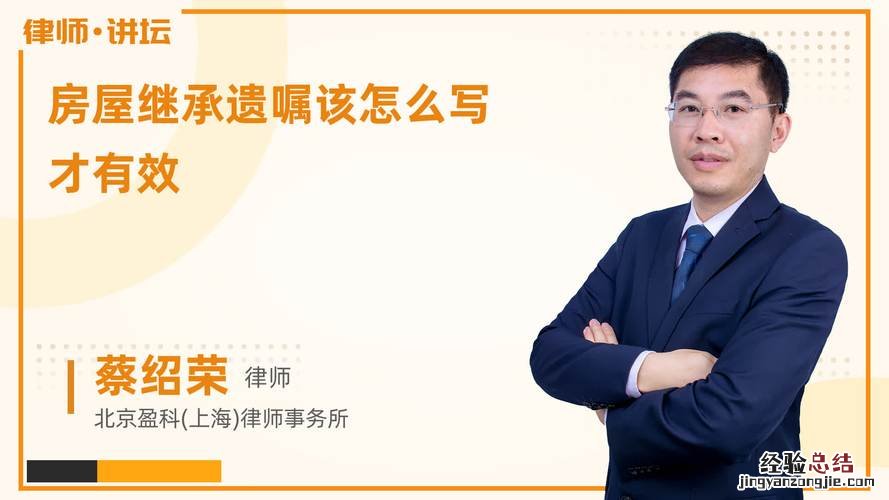 怎么写遗嘱法律才有效