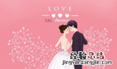 结婚一周年唯美句子 结婚一周年唯美句子集锦