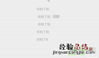 微信上线拍一拍如何撤回 微信上线拍一拍如何撤回申请
