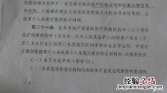 教师资格证审核需要什么材料