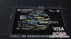 民生标准白金信用卡权益