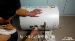 热水器防电墙原理是什么