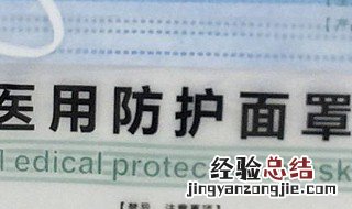 外科医用口罩非无菌型什么意思 医用外科口罩非无菌型啥意思