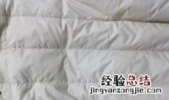 羽绒服上弄上了中性笔油怎么洗 羽绒服沾中性笔墨水怎么洗