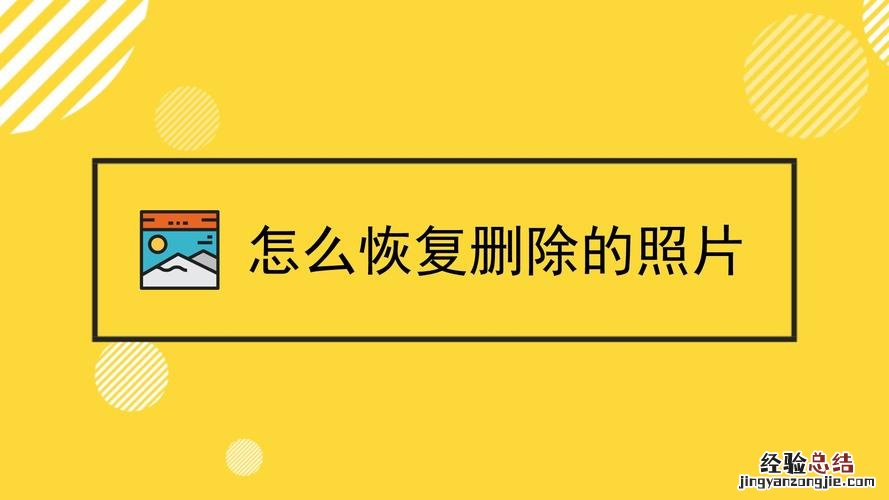 删除的app在哪里找回