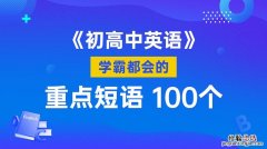 没有英语基础到高中该怎么办啊