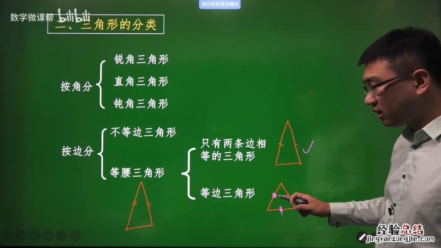 三角形的定义是什么