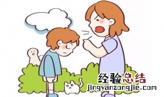 批评孩子我们要注意什么事项 批评孩子我们要注意什么