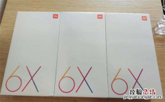 小米6x运行内存有多大