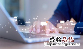 网易邮箱怎么注册 网易邮箱怎么注册米哈游通行证