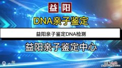 dna亲子鉴定到哪里做