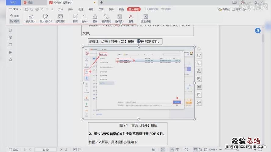 wps中页面设置在哪里