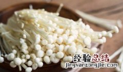 怎么贮存金针菇 怎样贮存金针菇