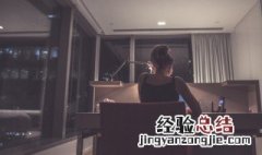 关于晚睡的优美句子