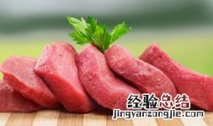 猪肉怎么冷冻保存新鲜 猪肉怎么冷冻保存新鲜