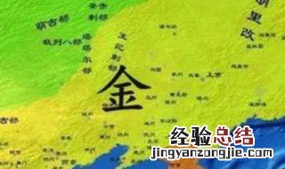 古代的金国是现在的哪几个省 古代的金国是现在的哪几个省份