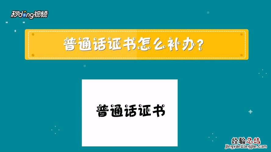 普通话考试时要注意什么