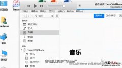 itunes应用程序在哪里