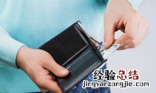 纸币用什么保存比较好 纸币怎么保存最好