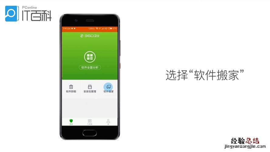 怎么把内存移到sd卡