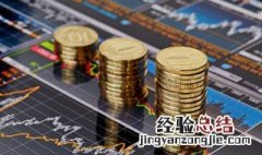 金融衍生工具通俗一点说是什么意思 金融衍生工具通俗的意思