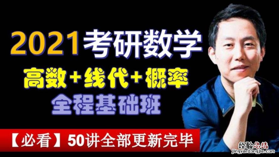 如何评价考研数学老师张宇