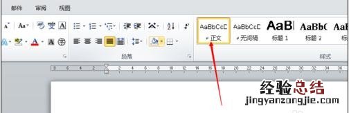 word2010怎么锁定英文格式 word格式如何锁定