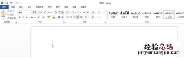 word2013怎么制作折叠标题 word文档怎么设置展开折叠标题