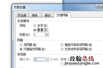 如何制作侧面标签 Word怎么制作侧面标签