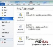 word2010朗读功能在哪里 word2010怎么添加英文朗读功能