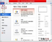 word2010怎么把doc转为html格式