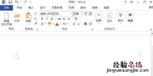 word2013怎么插入ppt