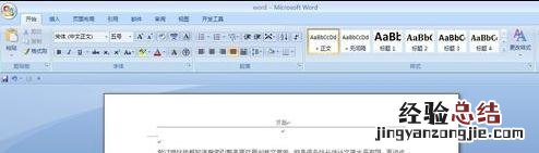 word2010怎么查看段落字数 怎么看word一段的字数