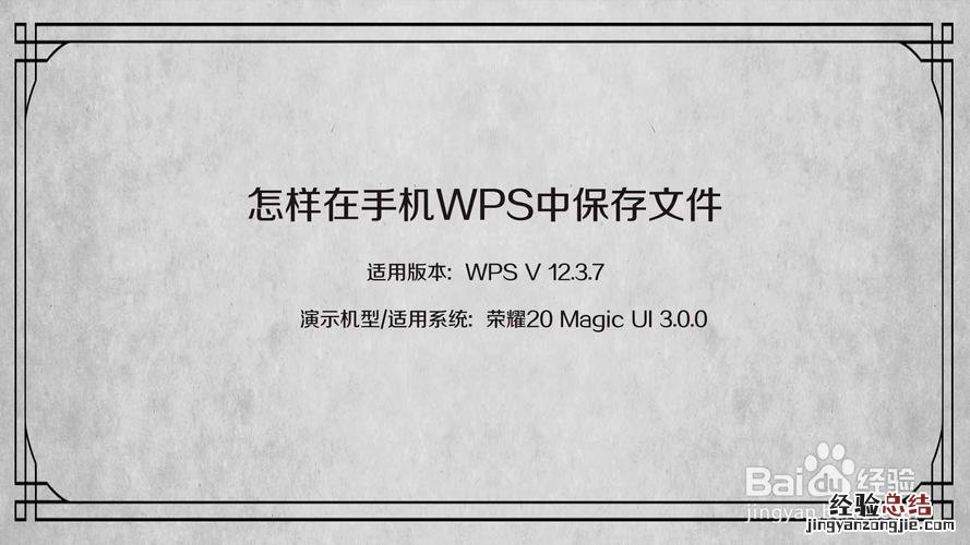 wps临时保存文件在哪里