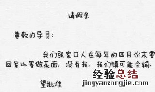 辅导员必准的请假理由 分别都有哪些