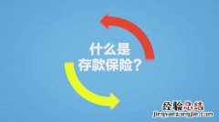 保险的概念是什么