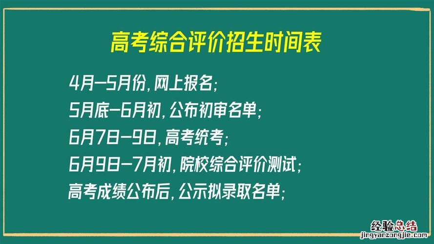 高考拟录取后多久正式录取