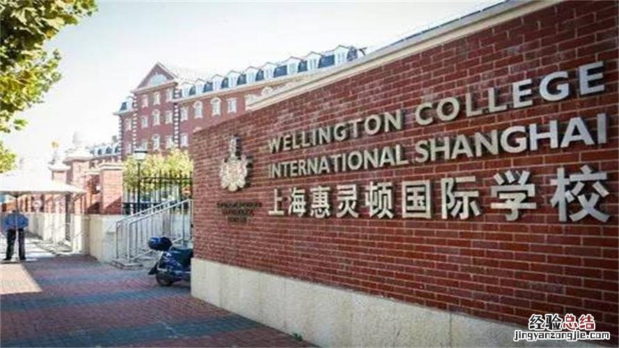 世界上的贵族学院有哪些