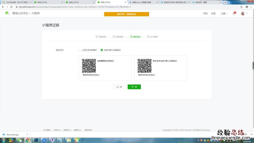 为什么有的微信不允许网页版登录
