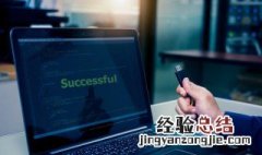 电脑怎么关闭开机自启软件win10 电脑怎么关闭开机自启软件