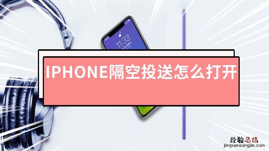 苹果手机隔空投送在哪里